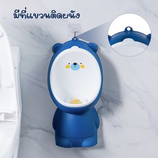 Primo Kids โถฝึกยืนฉี่หมี รุ่น Bear UN01B สีน้ำเงิน