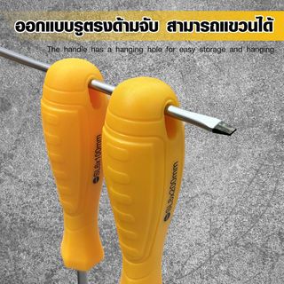 HUMMER ไขควงปากแบน ด้ามพลาสติก รุ่น SL5x150mm สีเหลือง