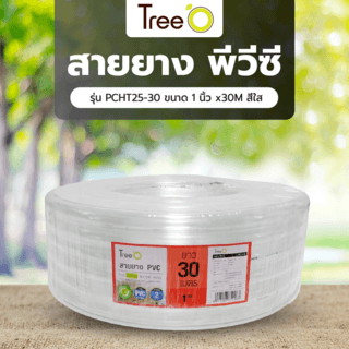 Tree’O สายยาง พีวีซี  รุ่นPCHT25-30 ขนาด 1” x30M สีใส