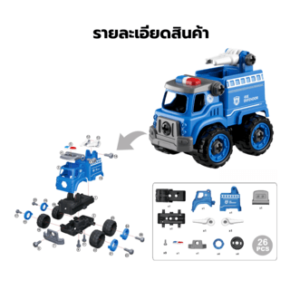 TOYS ของเล่นรถตำรวจฉีดน้ำประกอบพร้อมรีโมตคอนโทรล รุ่น#LM9022 ขนาด18.5x9.5x15.5ซม.สีน้ำเงิน