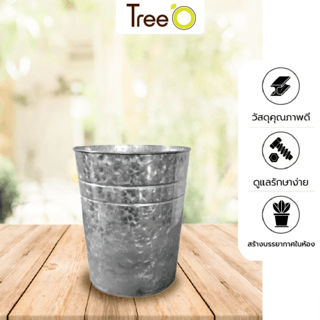Tree’O กระถางสังกะสี ขนาด 12ซม. รุ่น6YT004-2