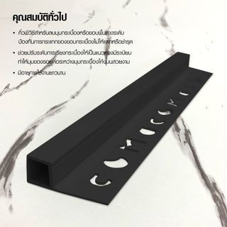 MAC คิ้วกระเบื้องPVC แบบเหลี่ยม ขนาด 10 มม. ยาว 2 เมตร รุ่นRZJ-DHL-10-B สีดำเคลือบเงา