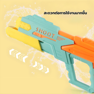 TOYS ของเล่นปืนฉีดน้ำแบบชัก รุ่น#777-33C ขนาด40x19x6 ซม.คละสี