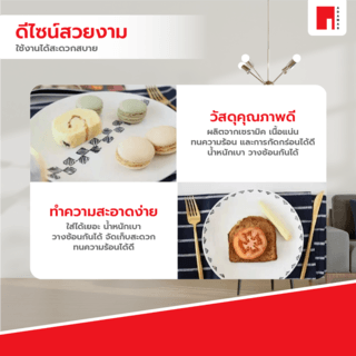 ADAMAS จานเซรามิค 8นิ้ว MILADA-04 คละลาย