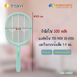 KAMISAFE ไม้ตียุง ชาร์จไฟ รุ่น KM-3882 คละสี 