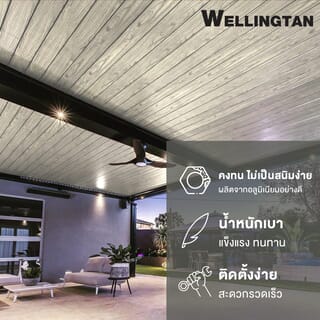 WELLINGTAN อลูมิเนียมอเนกประสงค์ ผิวเสมือนจริง หน้ากว้าง 4นิ้ว ยาว4เมตร รุ่น ALU4-4T05 White Beech