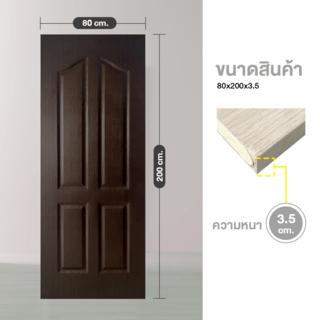 WELLINGTAN ประตูภายใน UPVC บานทึบ 4 ฟักปีกนก รุ่น UPVC-W004 ขนาด 80x200 ซม. สี Black wenge