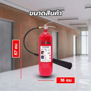 SATURN เครื่องดับเพลิงชนิด CO2 ขนาด 10 ปอนด์