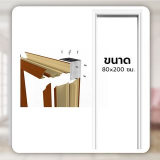 WELLINGTAN วงกบประตู WPC พร้อมซับวงกบ WPCDF-W2-03 80x200ซม. YELLOW TEAK