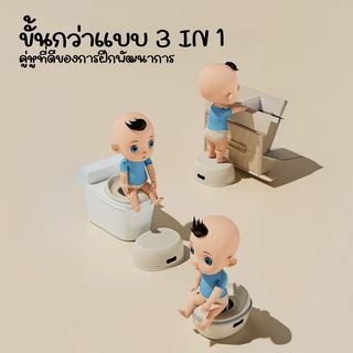 Primo Kids กระโถนนั่งเด็ก 3 in 1  รุ่น CT21 สีเทาอ่อน