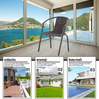 SUMMER SET เก้าอี้หวายเทียม FLINTAN ขนาด 52x57x72 ซม. สีนํ้าตาล Maxloading:150KG