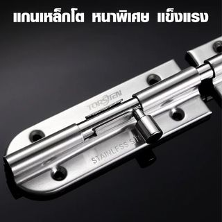 TORSTEN กลอนประตูสเตนเลส รุ่น330-6h ขนาด 6นิ้ว สีสเตนเลส