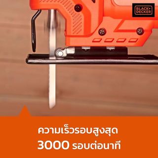 BLACK+DECKER เลื่อยจิ๊กซอว์ไฟฟ้า 400W รุ่น BES603-B1