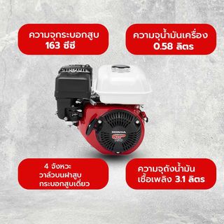 HONDA เครื่องยนต์อเนกประสงค์ 5.5 HP รุ่น GP160H QHT