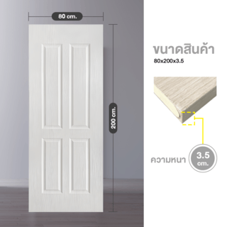 WELLINGTAN ประตูยูพีวีซี บานทึบ 4ฟักตรง UPVC-W004P 80x200ซม. WHITE OAK