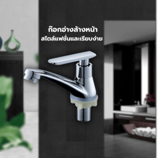 Iris ก๊อกอ่างล้างหน้า รุ่น ฟรอส 708-6