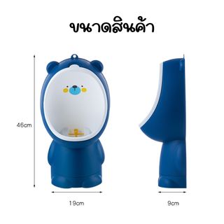 Primo Kids โถฝึกยืนฉี่หมี รุ่น Bear UN01B สีน้ำเงิน