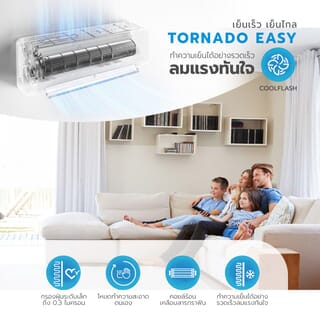 MIDEA เครื่องปรับอากาศ Fixed Speed Tornado Easy ขนาด 9000 BTU รุ่น MSAG-09CRN8-IDU สีขาว คอยล์เย็น