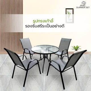 SUMMER SET ชุดโต๊ะสนาม 4 ที่นั่ง รุ่น MEIKA โต๊ะ:90x90x70 ซม. เก้าอี้: 54x70x90 ซม. สีดำ (1/2)