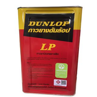 កាវជ័រ DUNLOP ក្រហម/ធុង