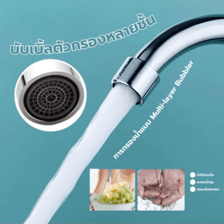 Iris ก๊อกอ่างล้างจานแบบติดเคาน์เตอร์ตัว C รุ่น มิวนิค 704-9