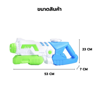 TOYS ของเล่นปืนฉีดน้ำแบบชัก รุ่น#777-21Cขนาด23x7x53 ซม.