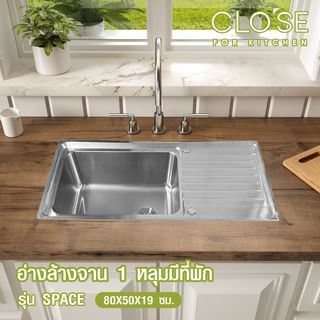CLOSE อ่างล้างจาน 1 หลุมมีที่พัก SUS304  ขนาด 80X50X19 ซม. SPACE