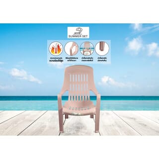 SUMMER SET เก้าอี้พลาสติกเอนนอน รุ่น สุขสบาย FT-234/A ขนาด 58x51x85 ซม. สีชมพูอ่อน