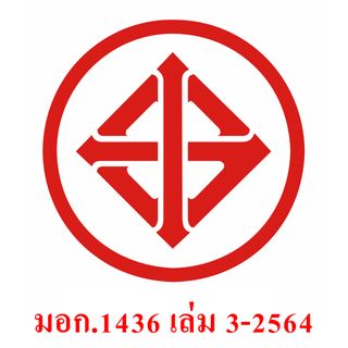 CEO เครื่องตัดไฟฟ้า 13 ช่อง 63A รุ่นป้องกันฟ้าผ่า