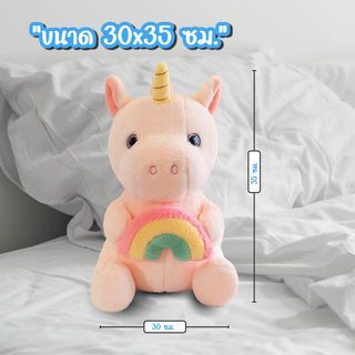 KOJI ตุ๊กตาม้ายูนิคอร์นแบบนั่ง รุ่น KOJI-06 ขนาด30x35ซม. 