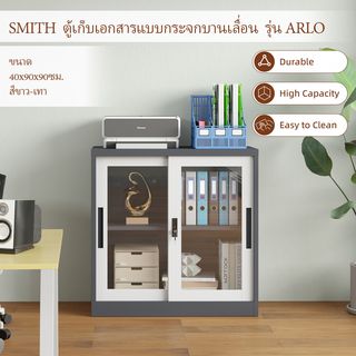 SMITH  ตู้เก็บเอกสารแบบกระจกบานเลื่อน  รุ่น Arlo ขนาด 40x90x90ซม. สีขาว-เทา
