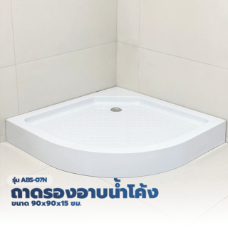 Verno ถาดรองอาบน้ำโค้ง รุ่น ABS-07N ขนาด 90x90x15 ซม.   