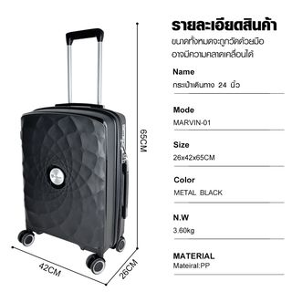 WETZLARS กระเป๋าเดินทาง ขนาด 24 นิ้ว  รุ่น Marvin-01 ขนาด 26x42x65 ซม. สีดำเมทัล