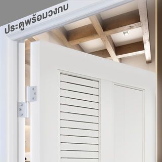 WELLINGTAN ประตูยูพีวีซีพร้อมวงกบ รุ่น JM-009-WT ขนาด 70x200 ซม. สีขาว (ไม่เจาะรูลูกบิด)