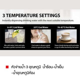 TOSHIBA เครื่องทำน้ำร้อน-น้ำเย็น 3 หัวก๊อก  RWF-W1917TK(K) สีดำ