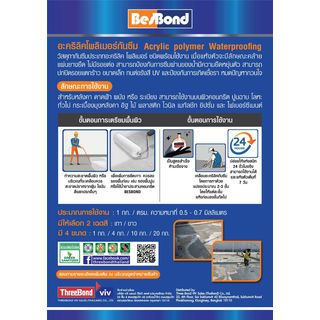 BESBOND อะคริลิคโพลีเมอร์กันซึม 20 กก. สีเทา