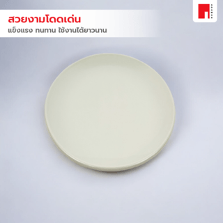 ADAMAS จานเซรามิคทรงตื้น 8 นิ้ว OLAF-G