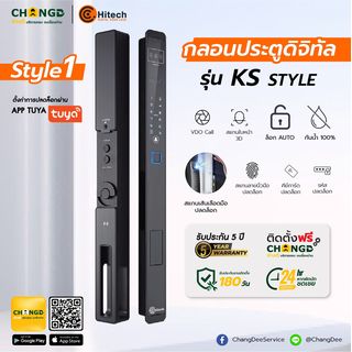 กลอนดิจิตอล C.HITECH  สีดำ , สีเงิน รุ่น K Style 3 พร้อมติดตั้ง