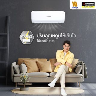 MITSUBISHI HEAVY DUTY เครื่องปรับอากาศ Deluxe Inverter ขนาด 15757 BTU DXK15YYS-W1 