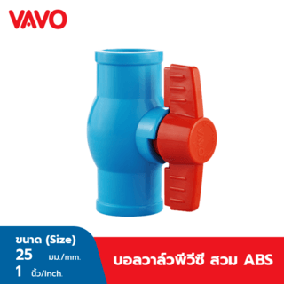 VAVO บอลวาล์วพีวีซี 1 (25) มือจับ ABS แบบสวม สีฟ้า