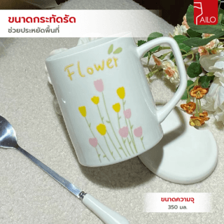AILO แก้วเซรามิค 8 ซม. 350 มล. FLOWER-02 สีขาว