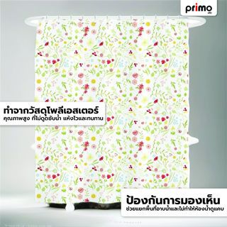 Primo ม่านห้องน้ำโพลีเอสเตอร์ ลายดอกไม้ รุ่น ฟลาว์เวอร์ 3XMYL-012 ขนาด 180x180 ซม. คละสี
