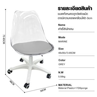 SMITH เก้าอี้สำนักงานรุ่น MARINE ขนาด 48x56x73-85 CM ซม. สีเทา