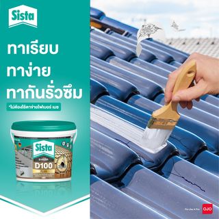 SISTA กาวอะคริลิก D-100 1 กก. สีขาว