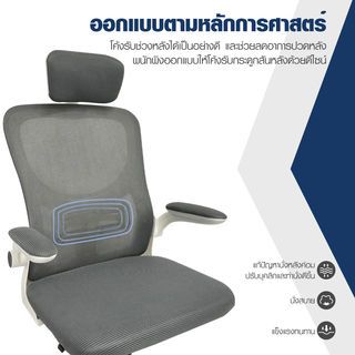 SMITH เก้าอี้สำนักงาน Hope ขนาด 62x62x117-129cm สีเทา