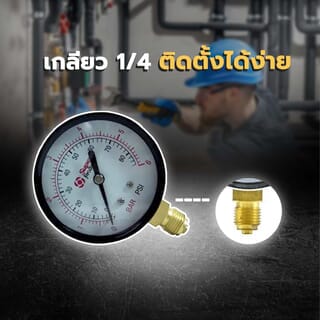 Super Products PG  เกจวัดแรงดัน แบบแห้ง 0-6 บาร์