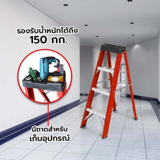 HUMMER บันไดไฟเบอร์กลาสแบบมีถาด 4ขั้น รุ่น GB4204B-4C