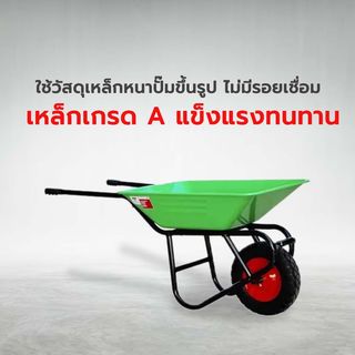 MARTON รถเข็นปูนโครงเชื่อมล้อเดี่ยว ล้อPUจัมโบ้ 15 นิ้ว ขนาดบรรจุ 65 ลิตร สีเขียว