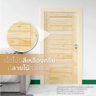 ประตูไม้สนนิวซีแลนด์ Eco Pine-001 80x180 cm.