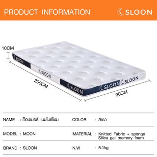 SLOON ท็อปเปอร์ เมมโมรี่โฟม รุ่น Moon ความหนา 4 นิ้ว ขนาด 90x200x10 ซม. (3ฟุต) สีขาว